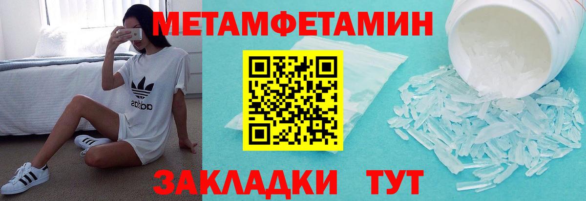 АМФЕТАМИН 97% Шуя