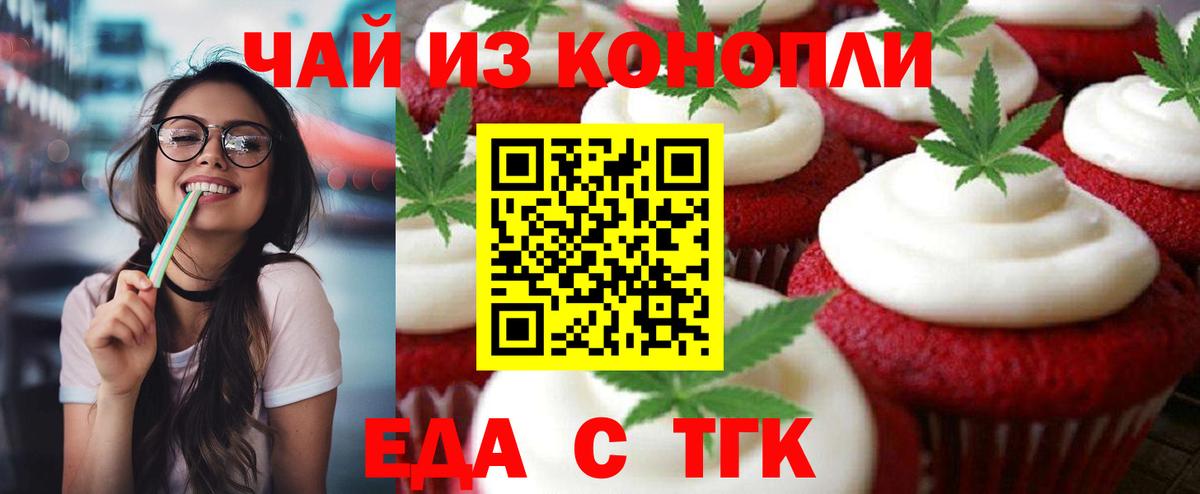 Cannafood марихуана  Вход с VPN  Шуя 