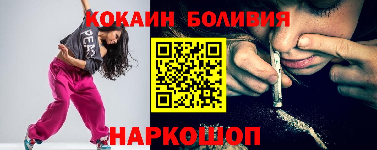 COCAIN  Кокаин 97%  Вход с VPN  Шуя 