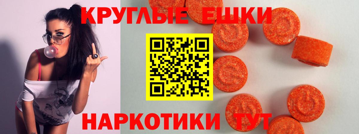Шуя  Ecstasy Cube  Вход с VPN 