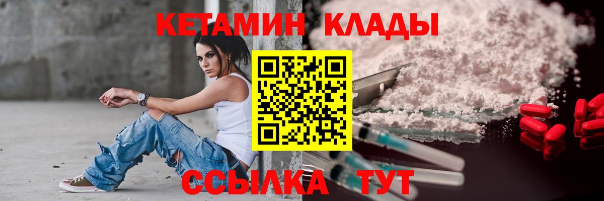 Кетамин VHQ  Вход с VPN  Шуя 