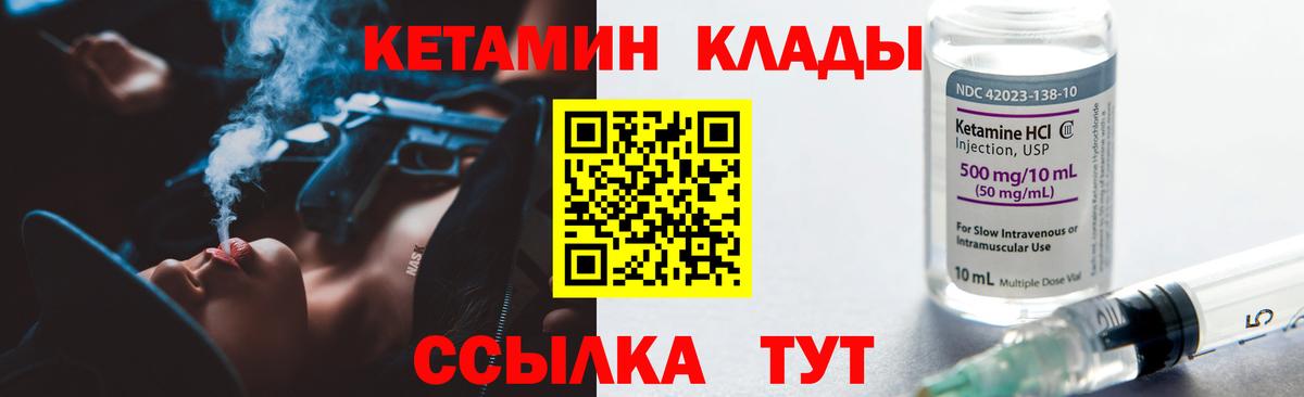 Кетамин VHQ Шуя