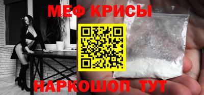 мефедрон Будённовск