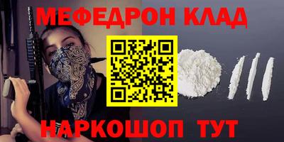 мефедрон Будённовск
