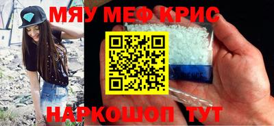 мефедрон Будённовск