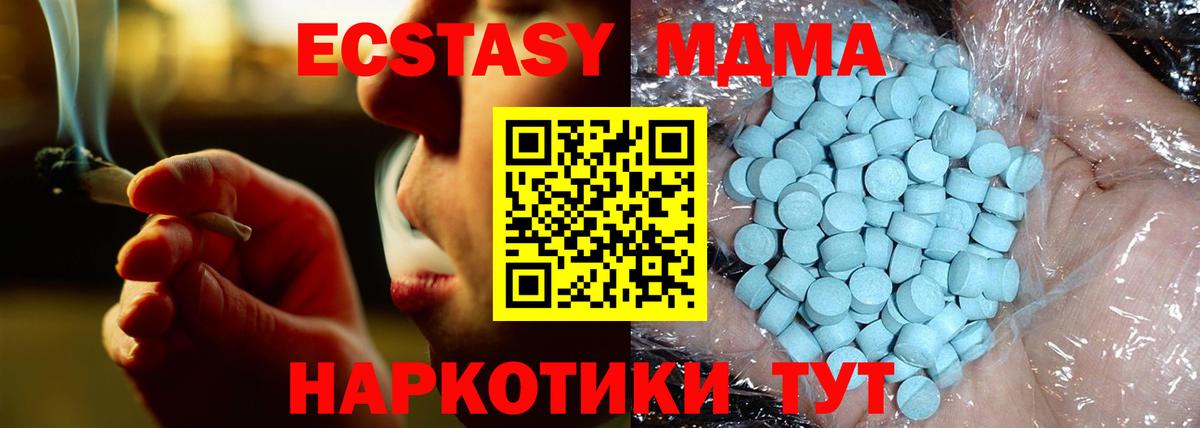 MDMA  МДМА молли  Вход с VPN  Шуя  MDMA VHQ 