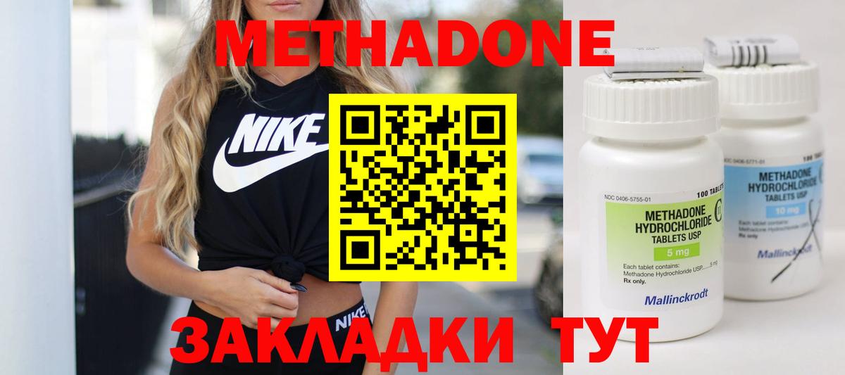 Метадон белоснежный  МЕТАДОН VHQ  Вход с VPN  Шуя 