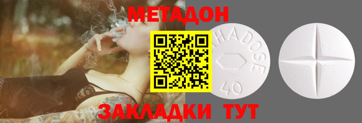 Метадон кристалл Шуя