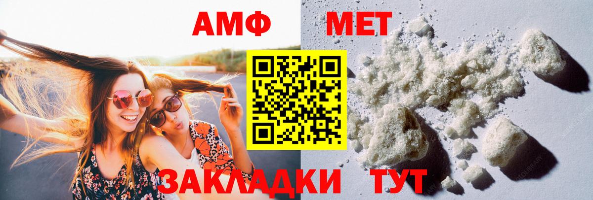 Шуя  Метамфетамин винт  Вход с VPN 