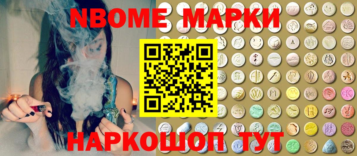 Марки 25I-NBOMe 1,8мг  Марки 25I-NBOMe 1,8мг  Марки N-bome  Шуя  Вход с VPN 