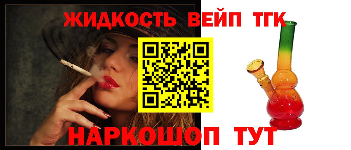 Дистиллят ТГК вейп с тгк  ТГК гашишное масло  Шуя  Вход с VPN 
